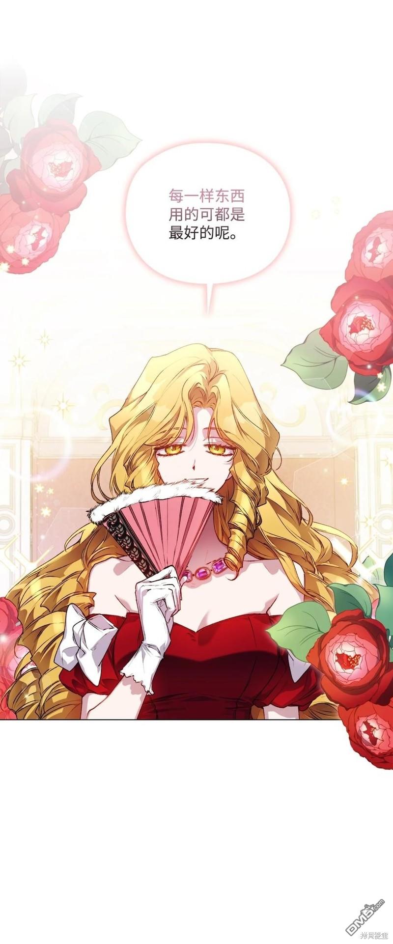 今生我会好好照顾陛下第23话