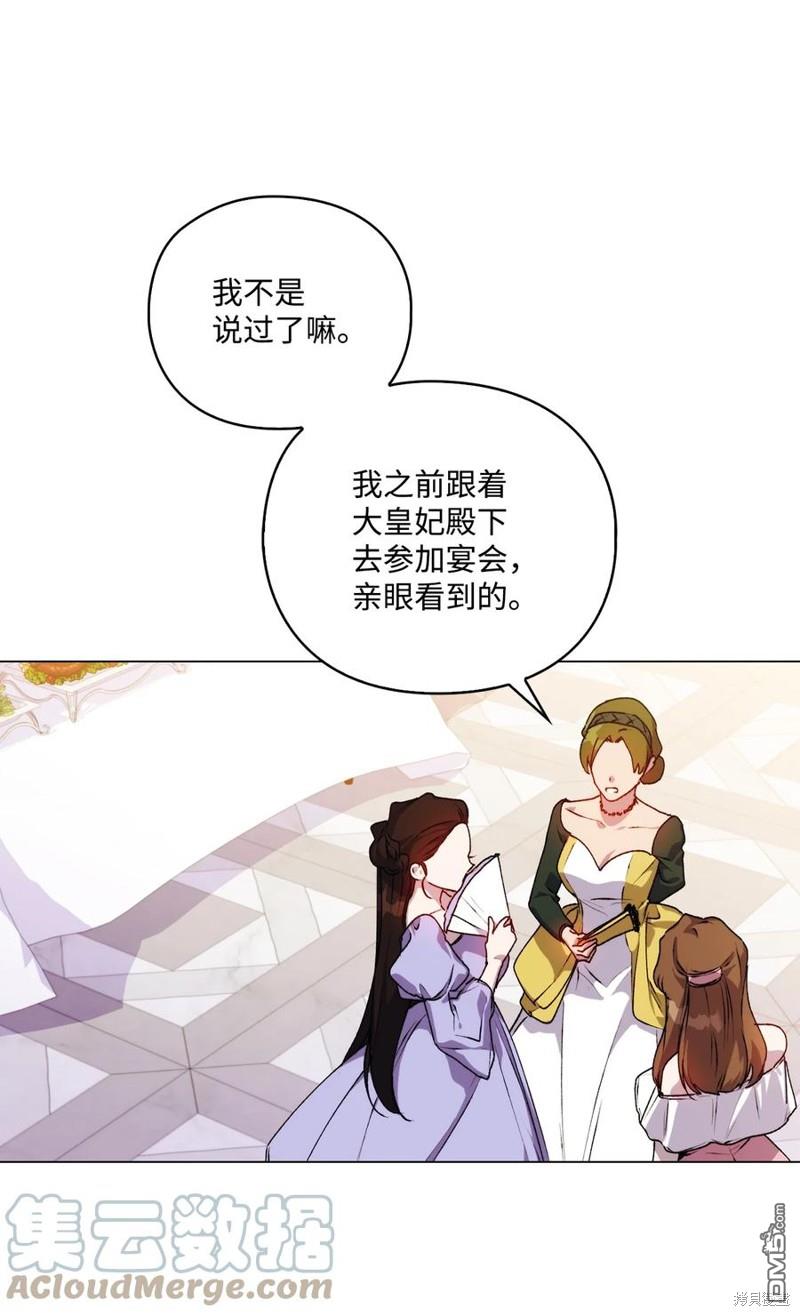 今生我会好好照顾陛下第23话