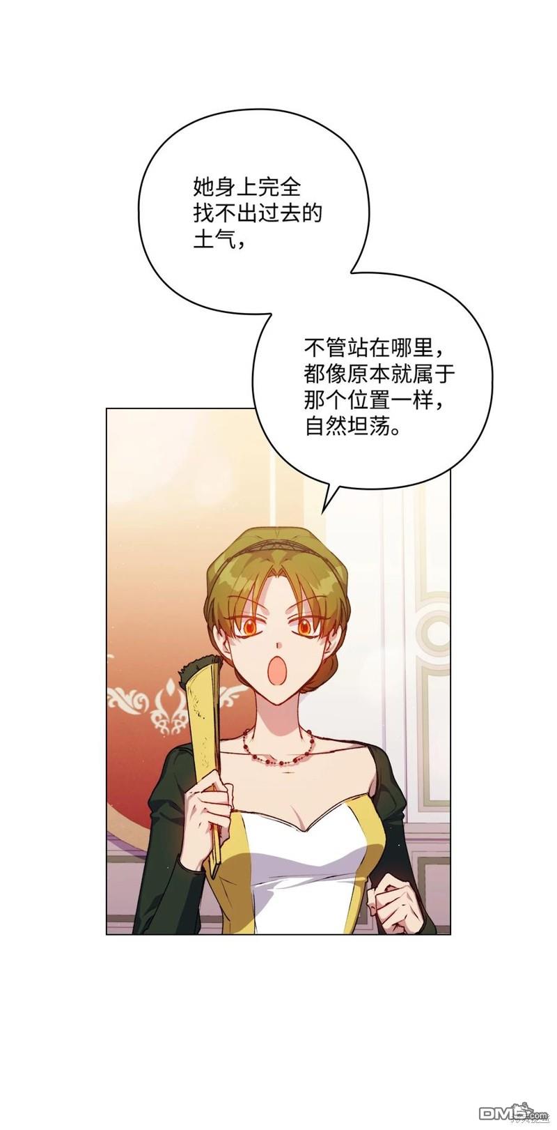 今生我会好好照顾陛下第23话