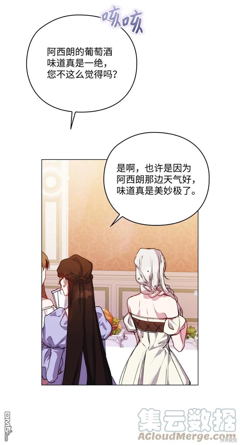 今生我会好好照顾陛下第23话