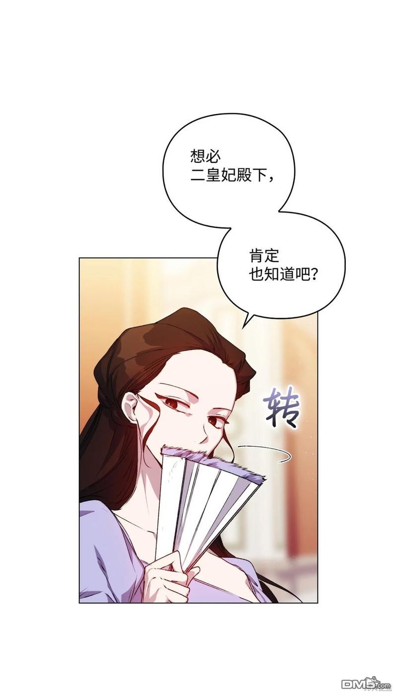 今生我会好好照顾陛下第23话