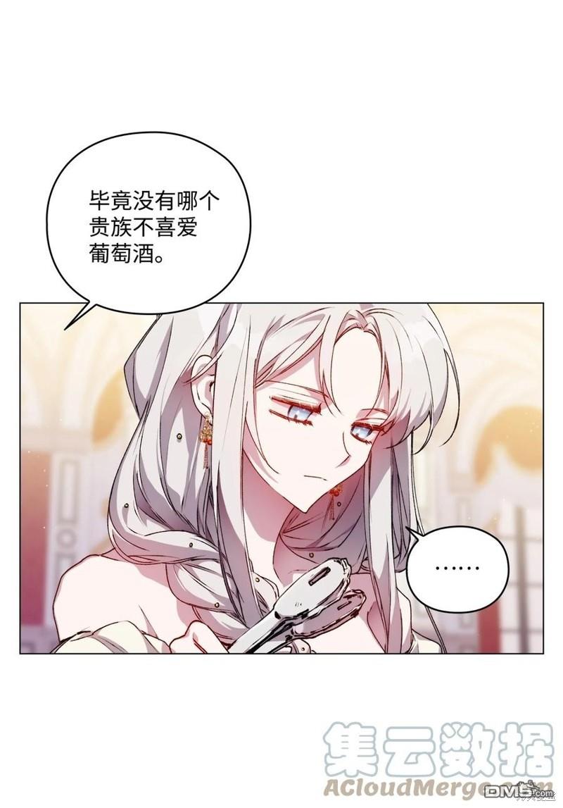 今生我会好好照顾陛下第23话