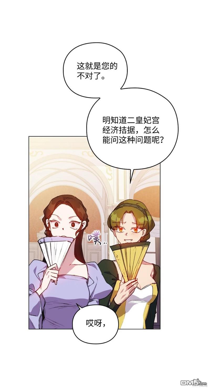 今生我会好好照顾陛下第23话