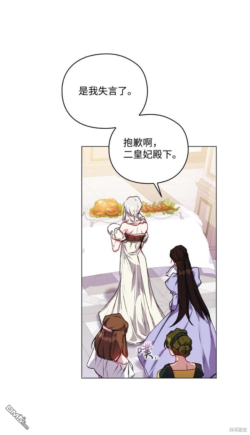 今生我会好好照顾陛下第23话