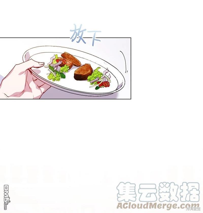 今生我会好好照顾陛下第23话