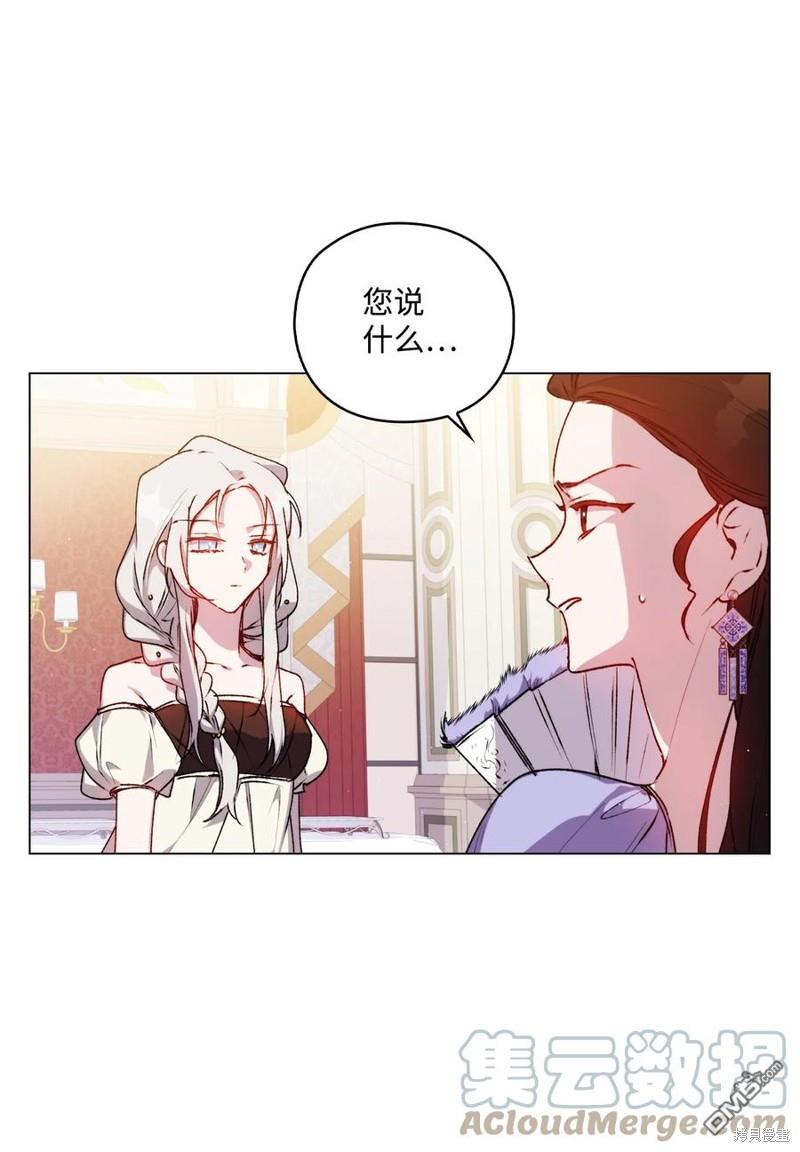 今生我会好好照顾陛下第23话