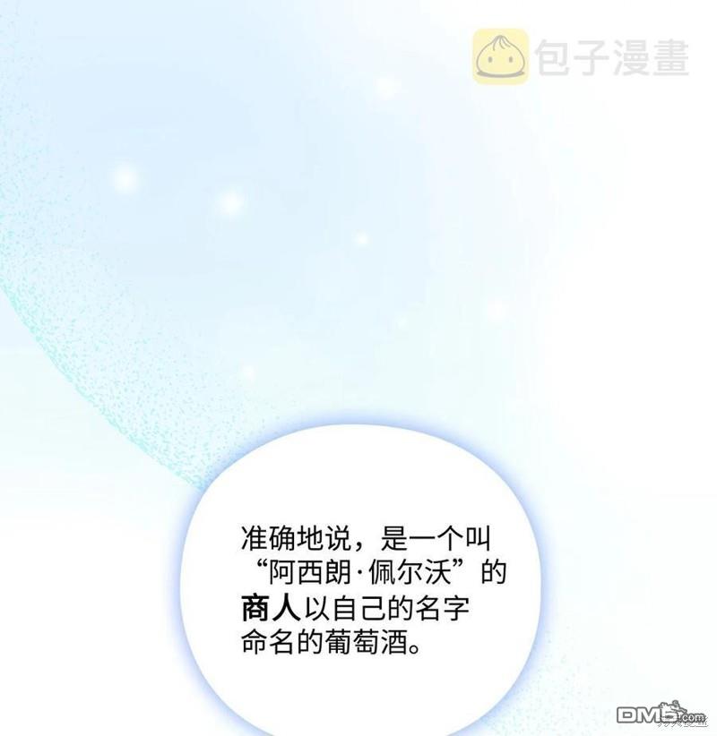 今生我会好好照顾陛下第23话
