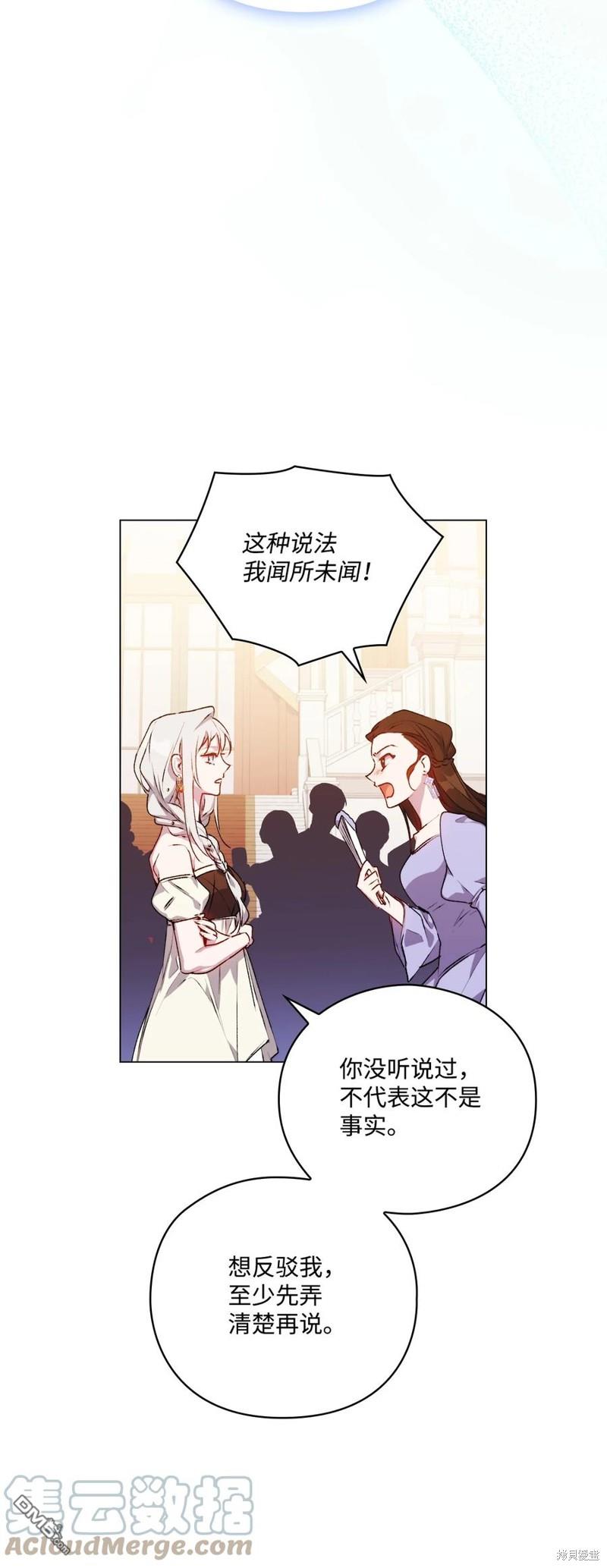 今生我会好好照顾陛下第23话