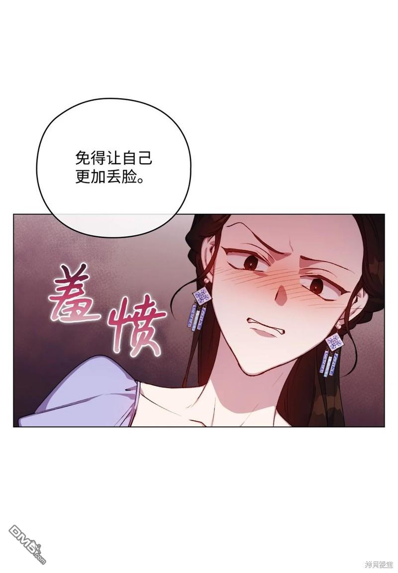 今生我会好好照顾陛下第23话