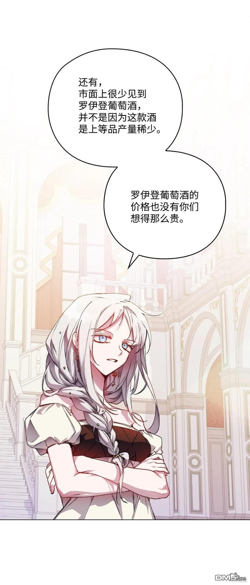 今生我会好好照顾陛下第23话