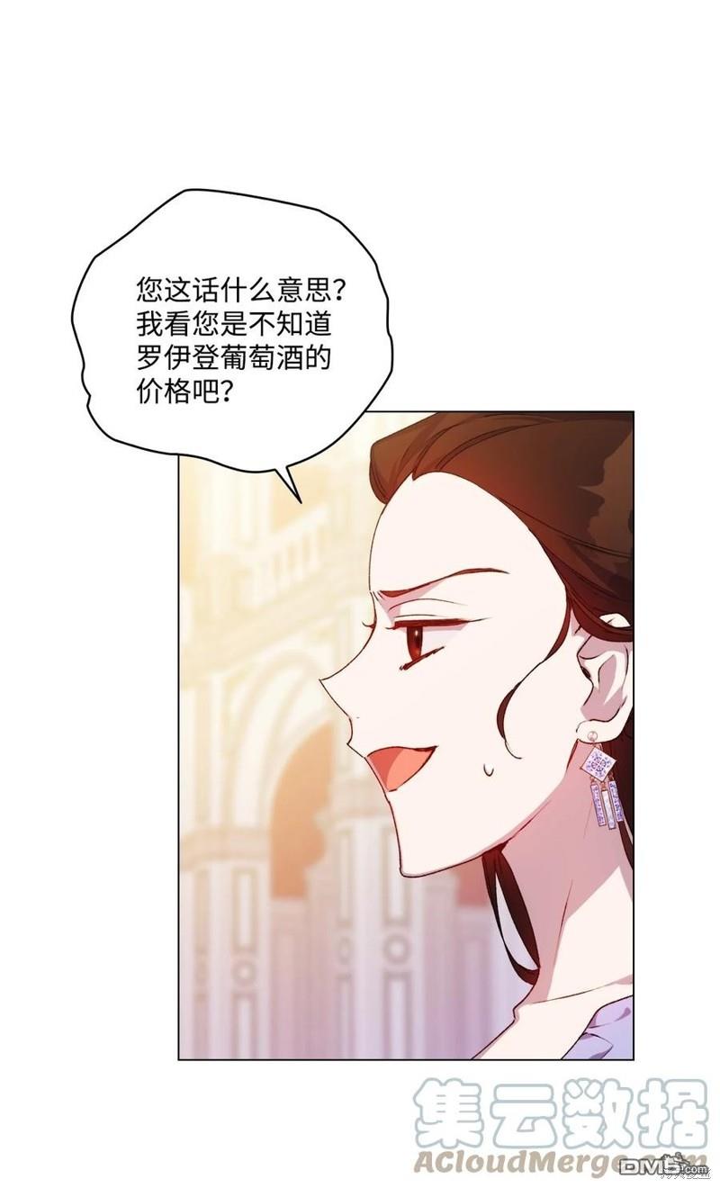 今生我会好好照顾陛下第23话