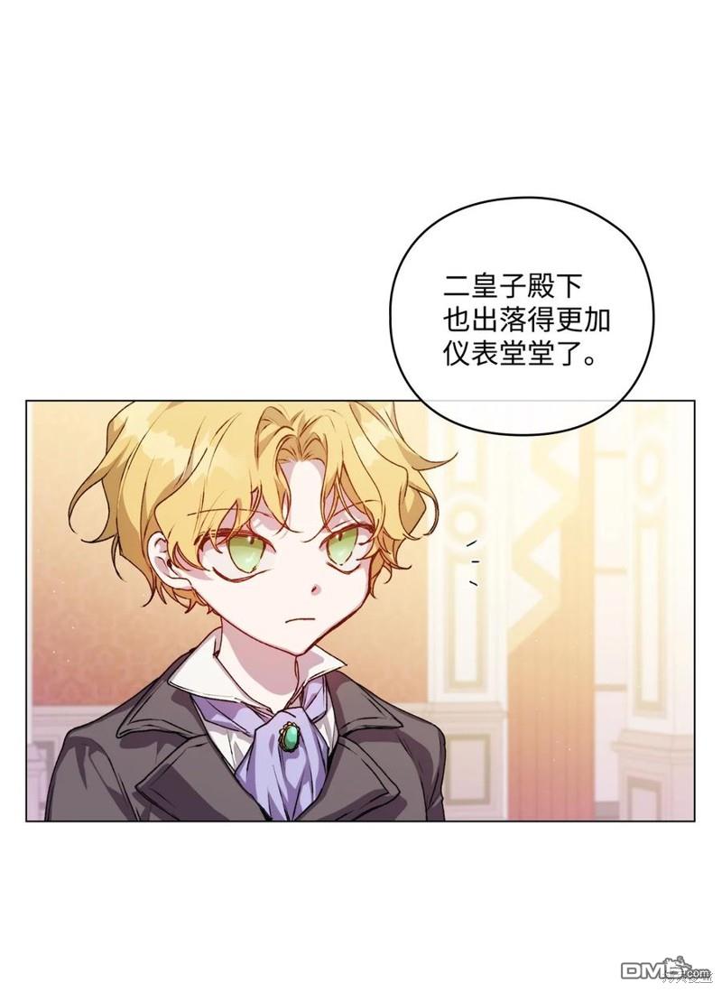 今生我会好好照顾陛下第23话