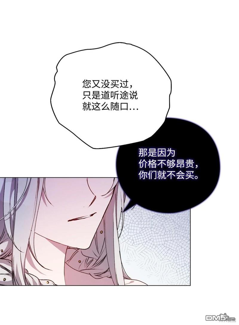 今生我会好好照顾陛下第23话