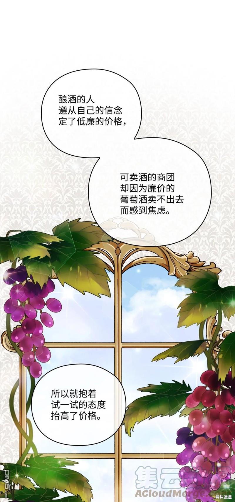 今生我会好好照顾陛下第23话