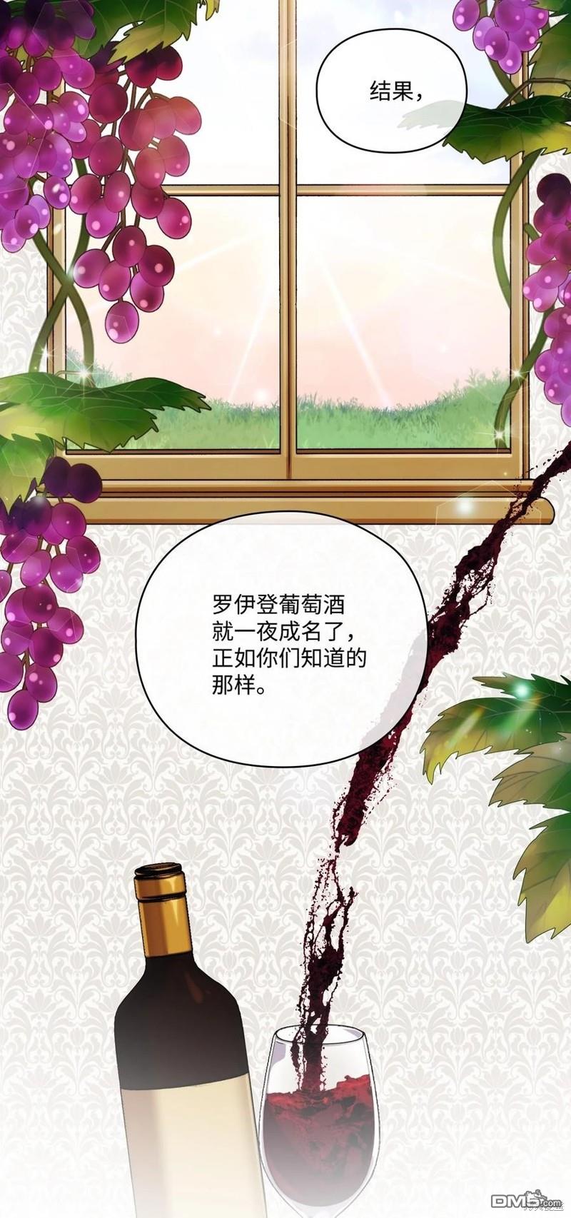 今生我会好好照顾陛下第23话