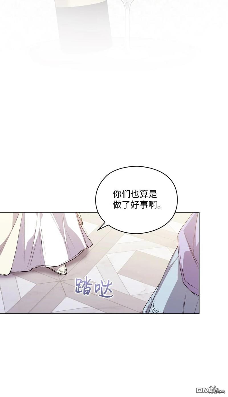 今生我会好好照顾陛下第23话