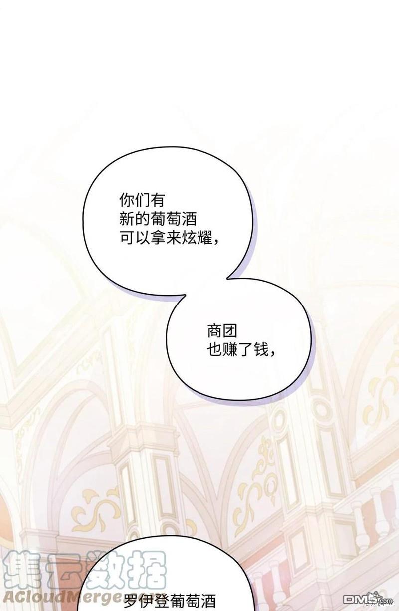 今生我会好好照顾陛下第23话