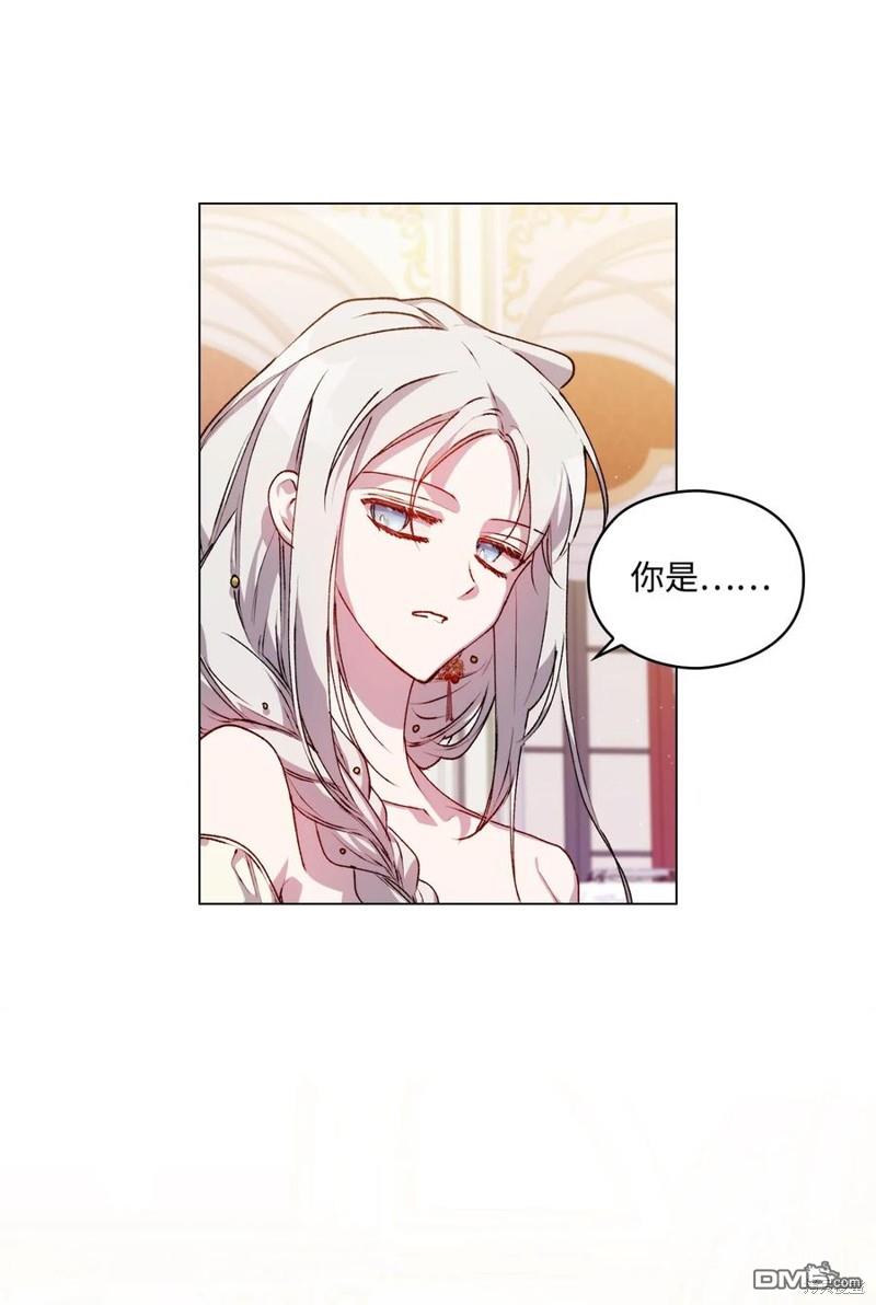 今生我会好好照顾陛下第23话