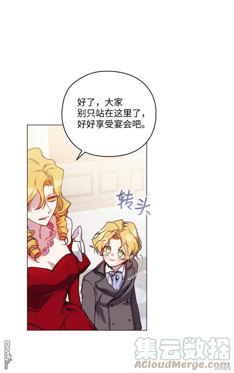 今生我会好好照顾陛下第23话