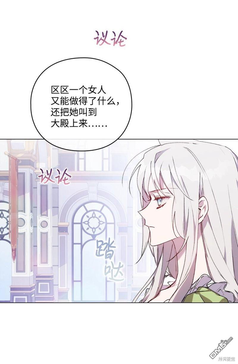 今生我会好好照顾陛下第31话