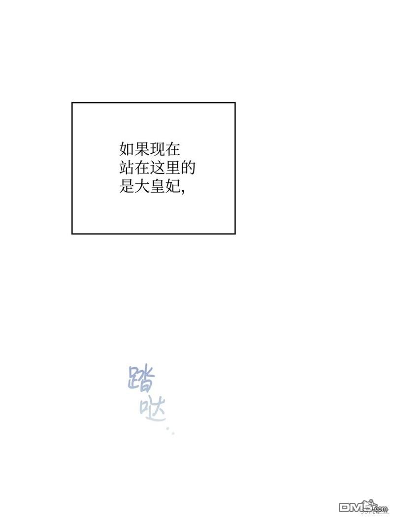 今生我会好好照顾陛下第31话