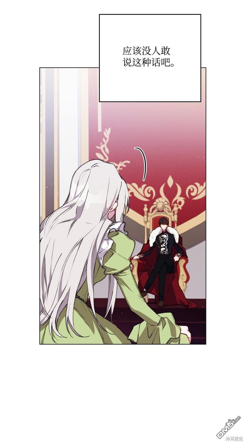 今生我会好好照顾陛下第31话