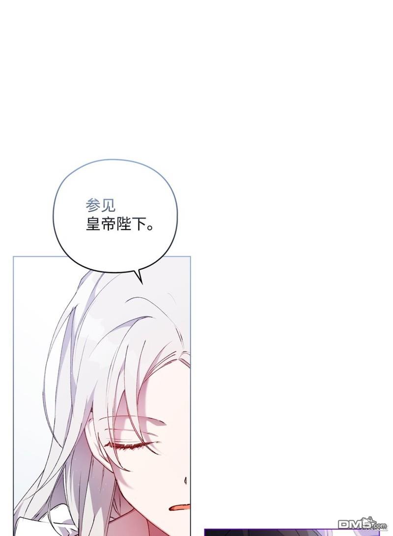 今生我会好好照顾陛下第31话