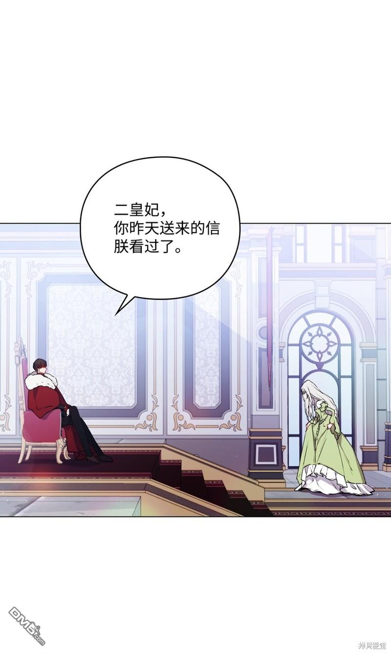 今生我会好好照顾陛下第31话