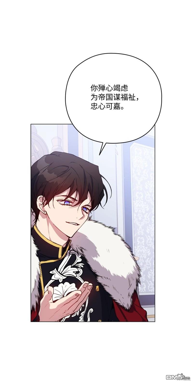 今生我会好好照顾陛下第31话