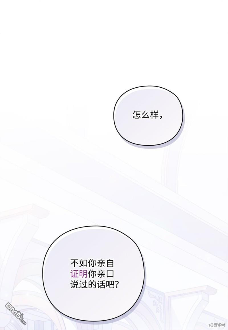 今生我会好好照顾陛下第31话