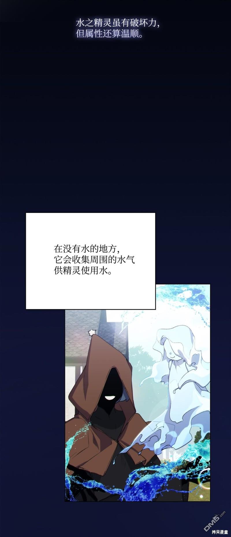 今生我会好好照顾陛下第31话