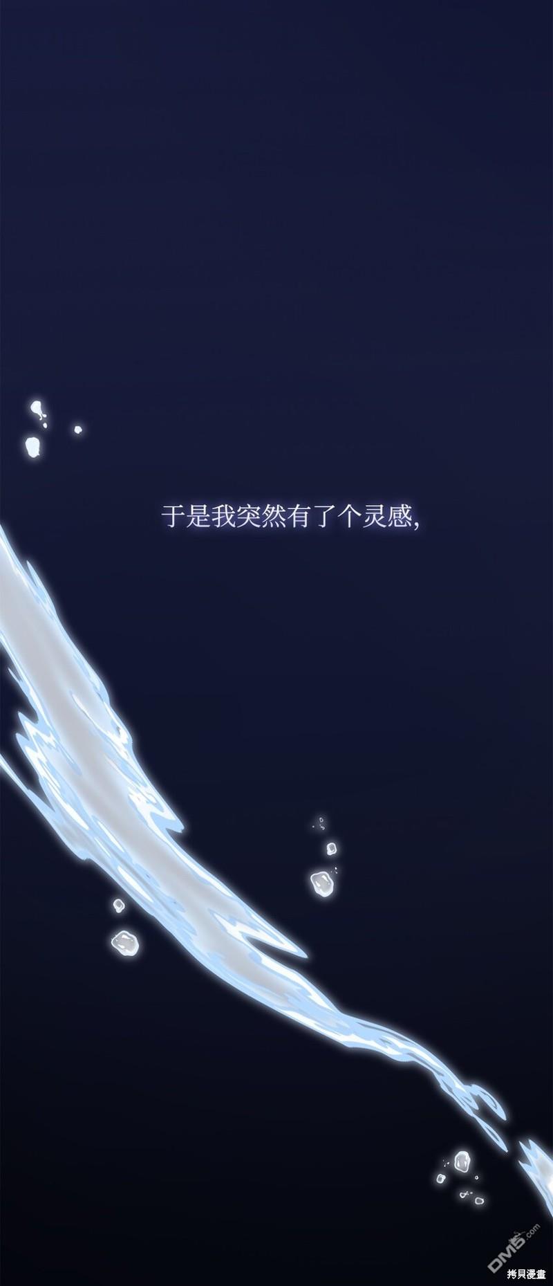 今生我会好好照顾陛下第31话