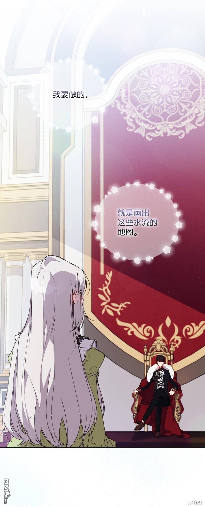 今生我会好好照顾陛下第31话