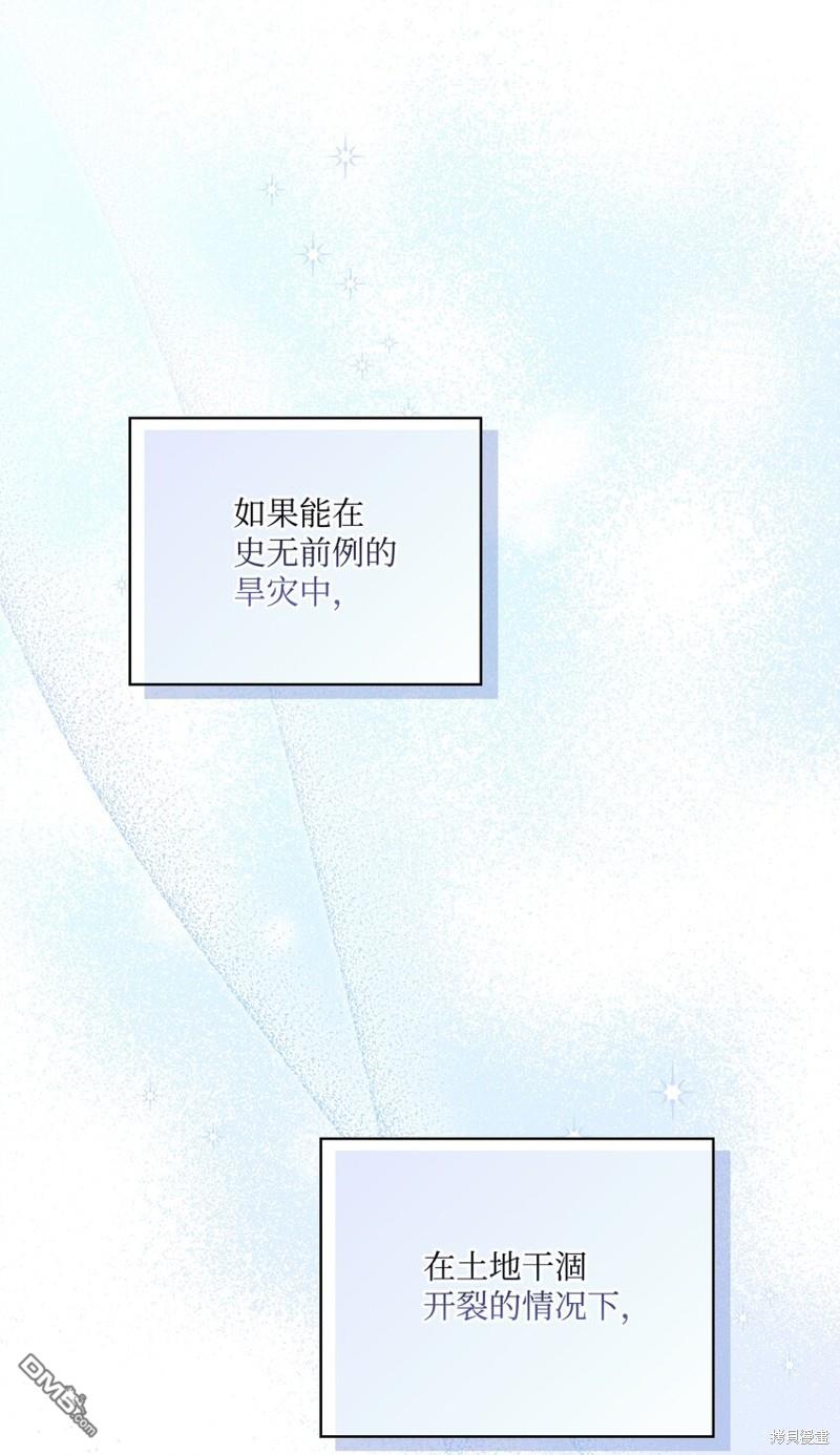 今生我会好好照顾陛下第31话