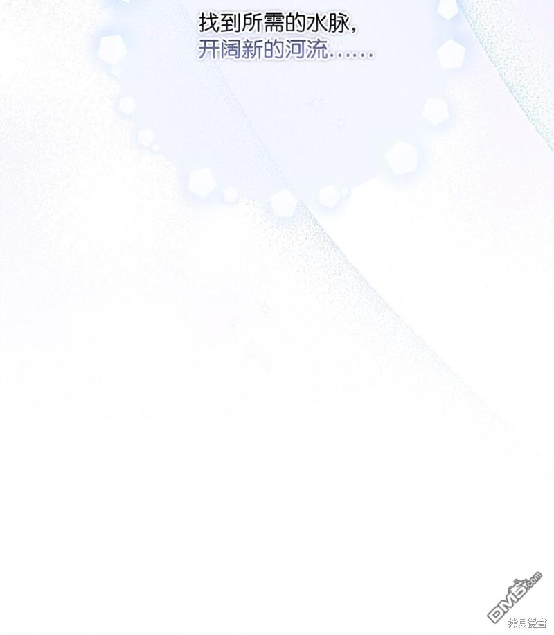今生我会好好照顾陛下第31话