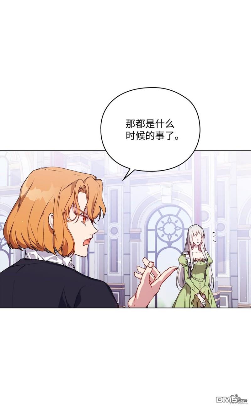 今生我会好好照顾陛下第31话