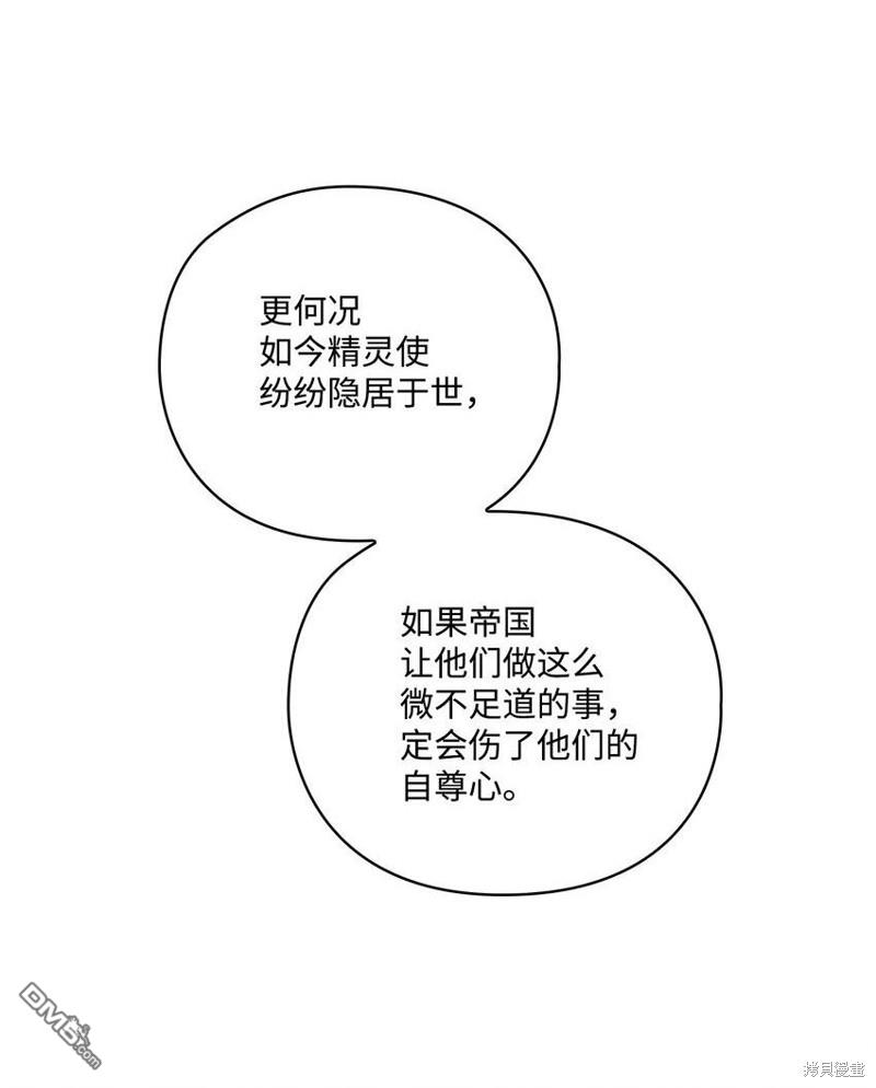 今生我会好好照顾陛下第31话