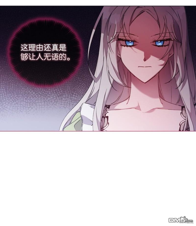 今生我会好好照顾陛下第31话