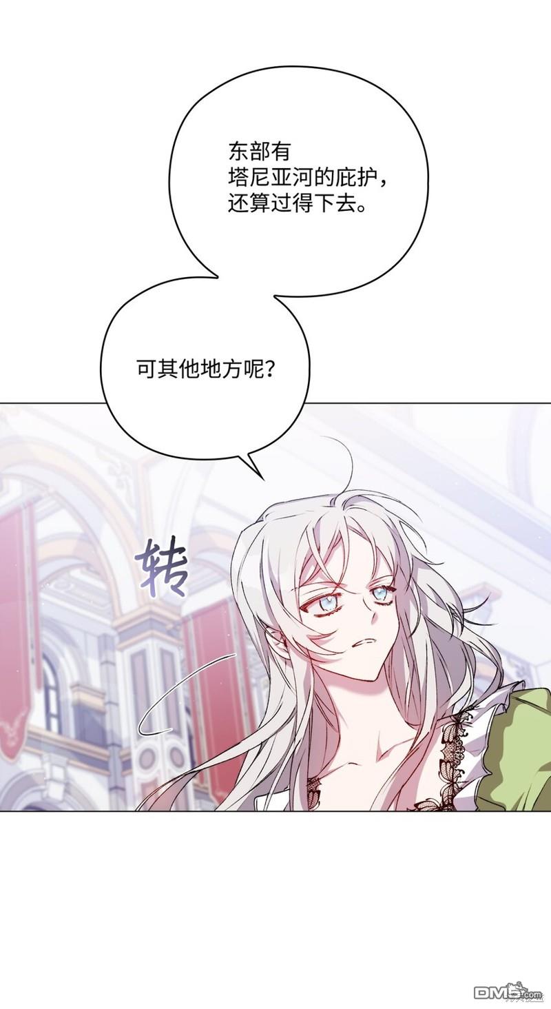 今生我会好好照顾陛下第31话