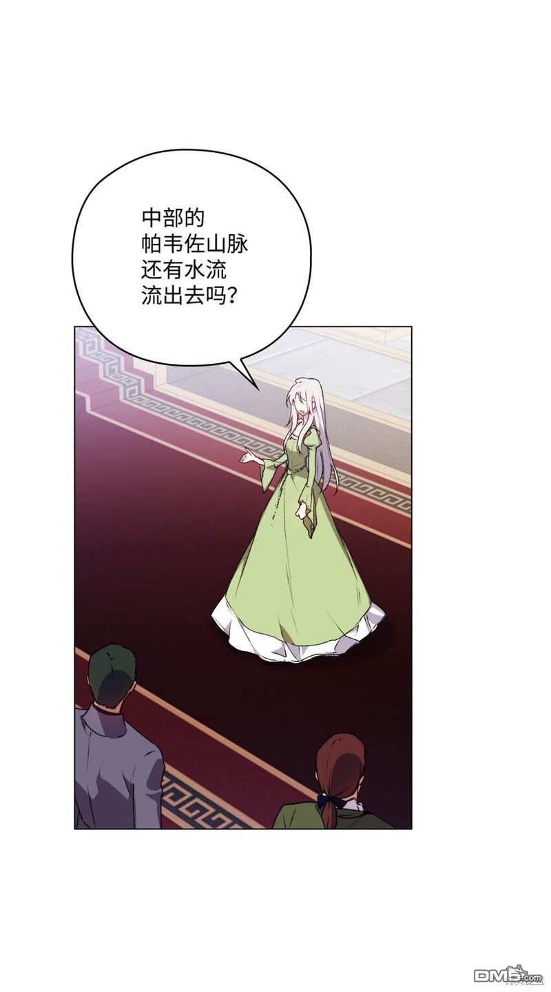 今生我会好好照顾陛下第31话