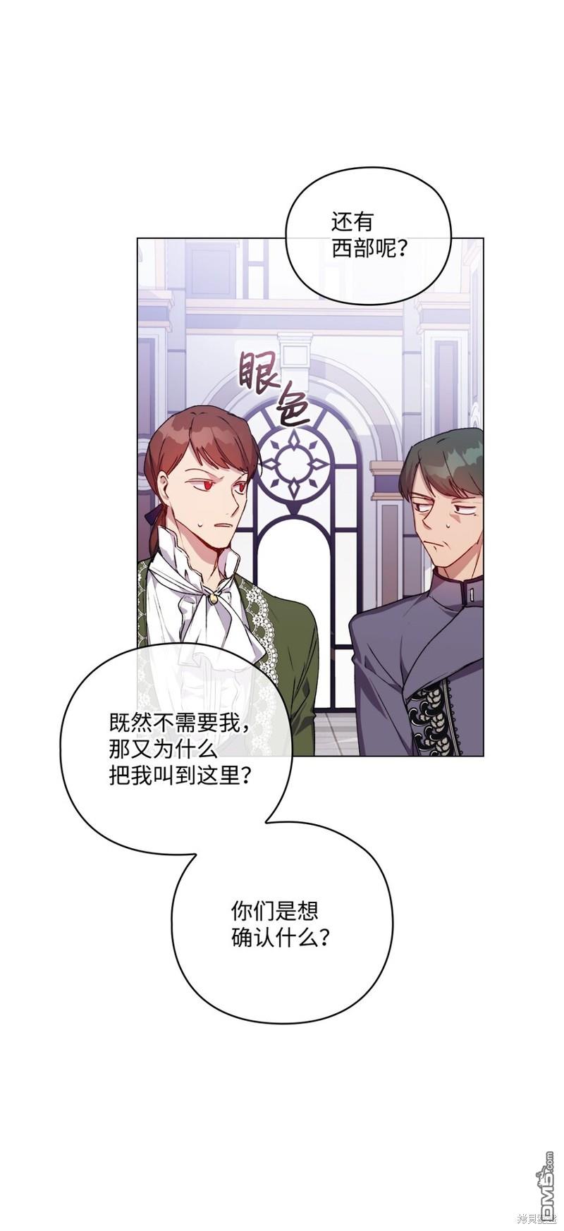 今生我会好好照顾陛下第31话