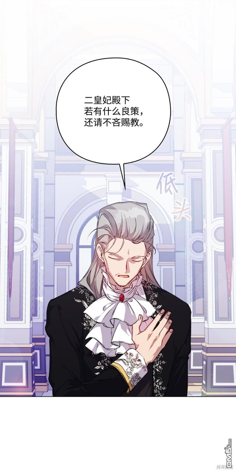今生我会好好照顾陛下第31话