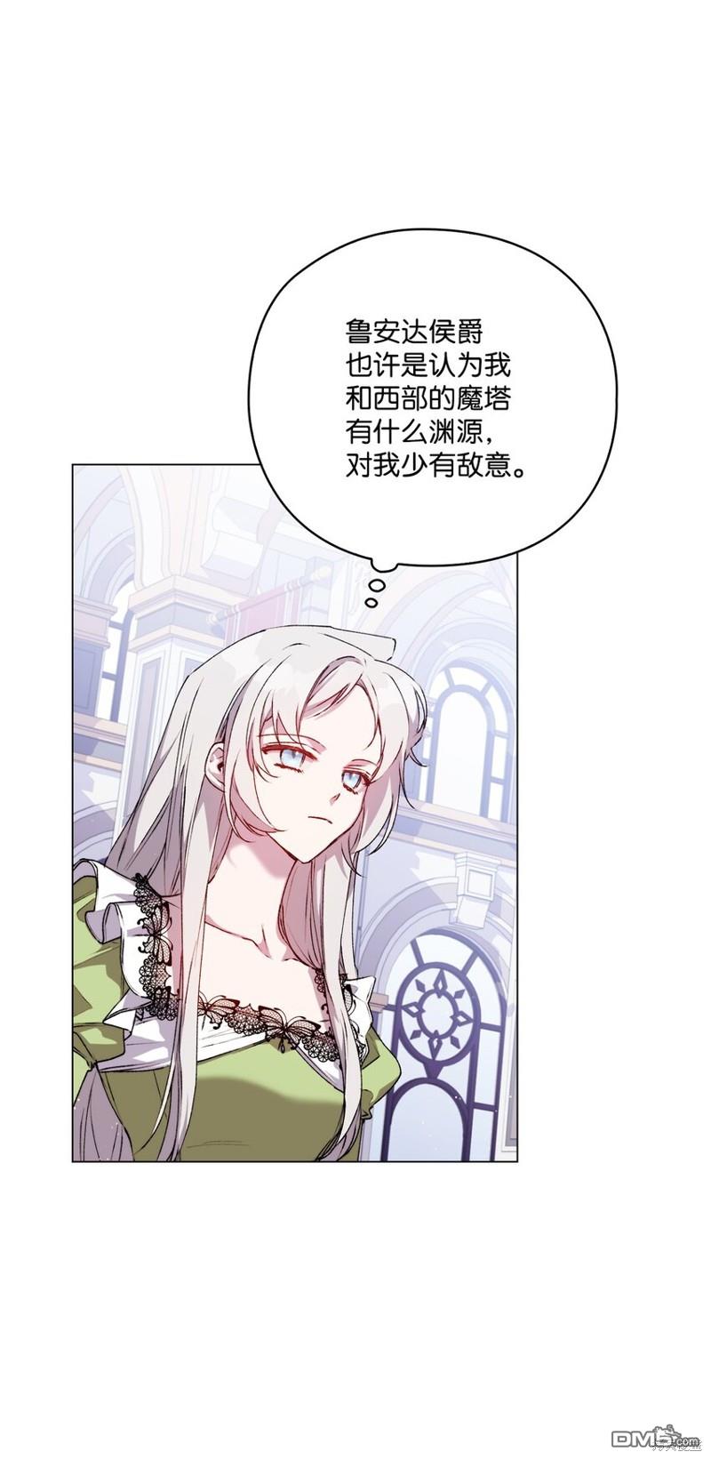 今生我会好好照顾陛下第31话