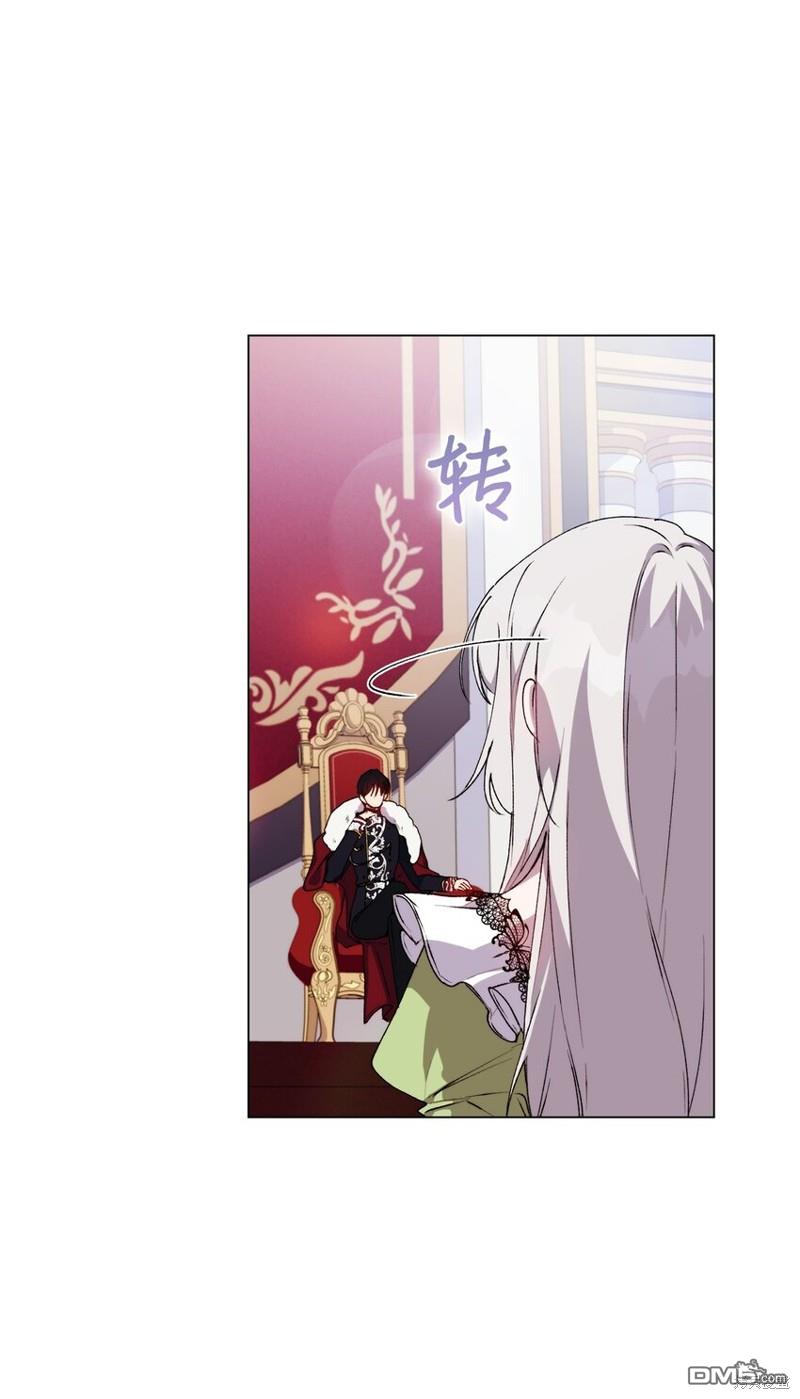 今生我会好好照顾陛下第31话