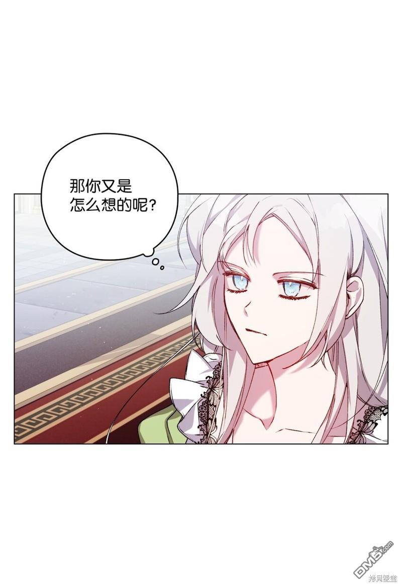今生我会好好照顾陛下第31话