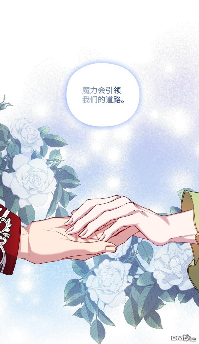 今生我会好好照顾陛下第31话