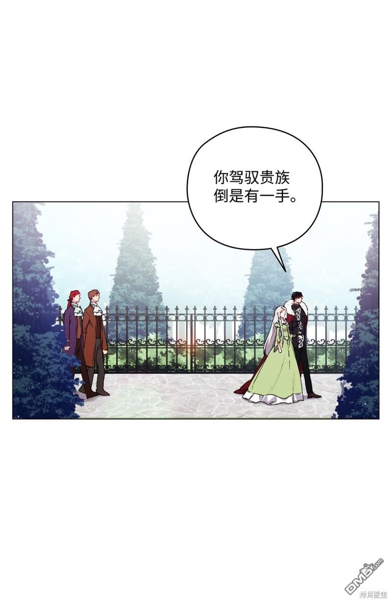 今生我会好好照顾陛下第31话