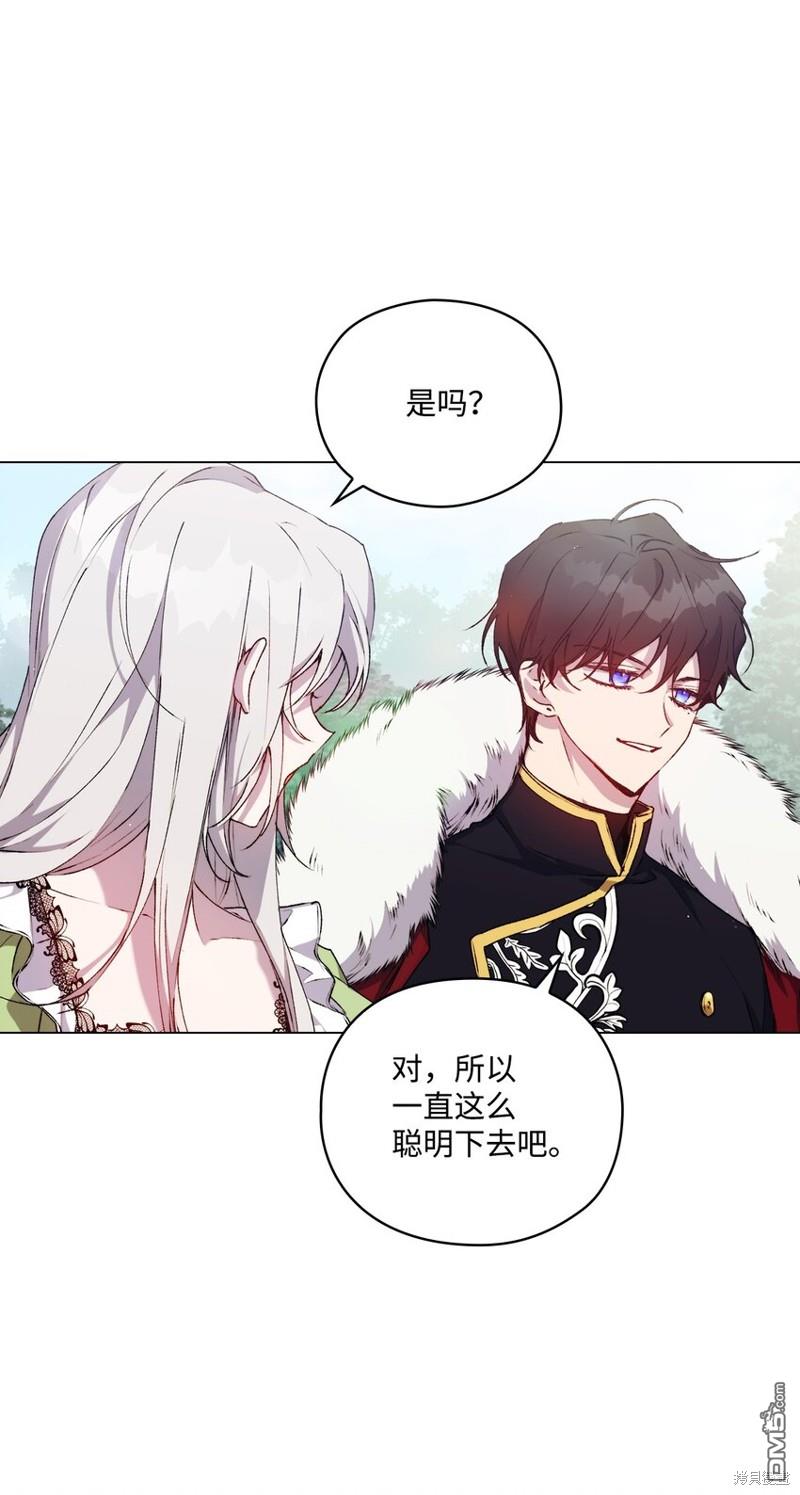 今生我会好好照顾陛下第31话