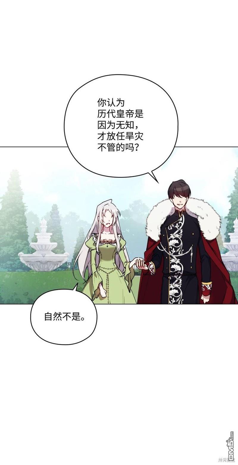 今生我会好好照顾陛下第31话