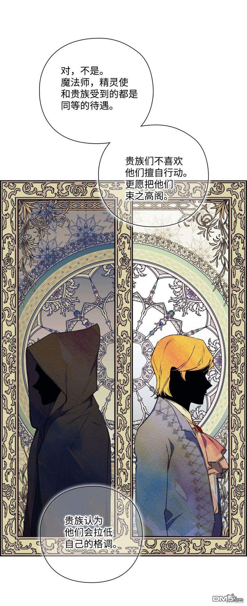 今生我会好好照顾陛下第31话